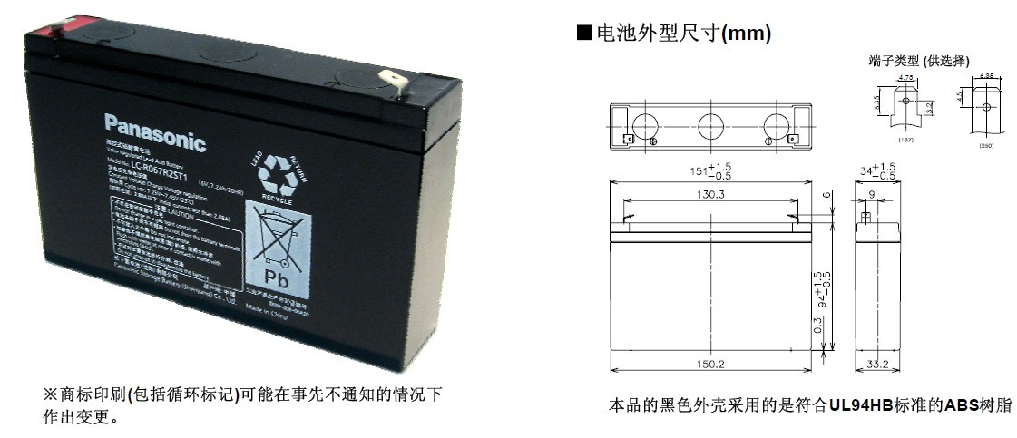 松下UPS蓄电池规格LC-R067R2,12V7.2AH