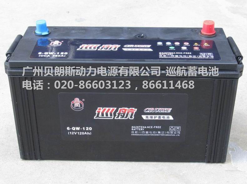 巡航汽车蓄电池6-QW-120,12V120AH